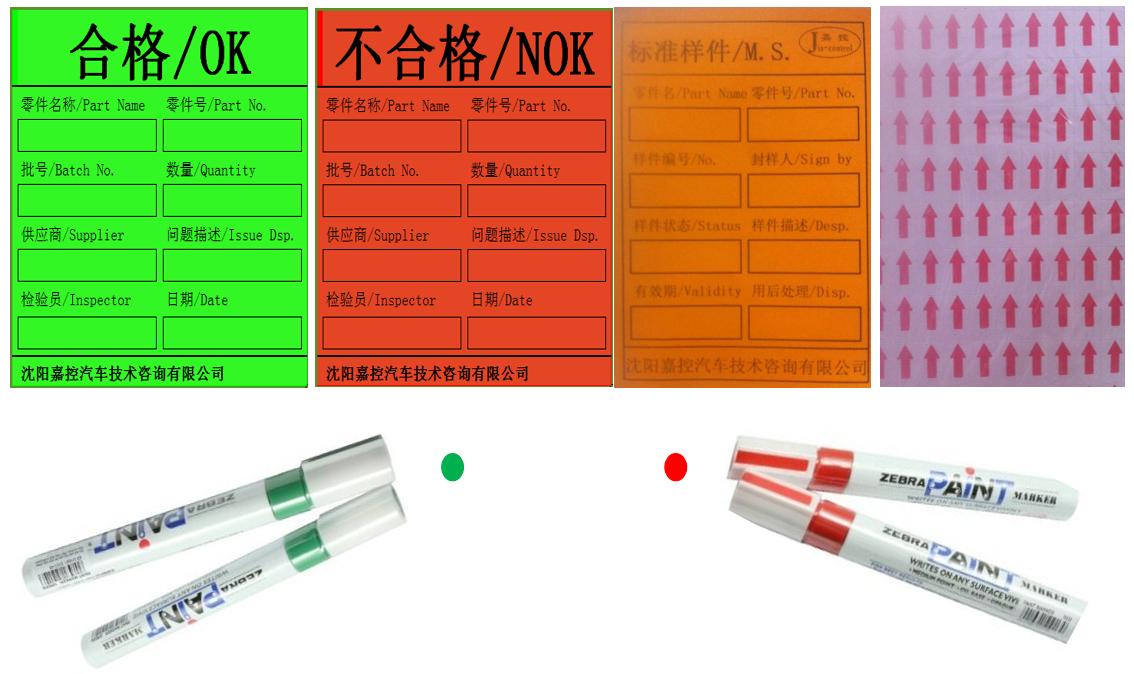 標識標簽